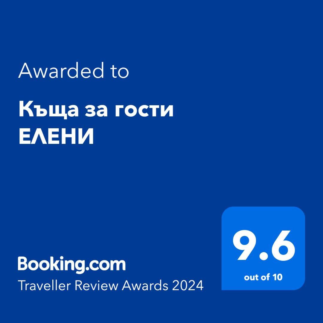 Къща За Гости Елени 索佐波尔 外观 照片